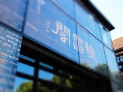 -钟书阁(松江泰晤士小镇店)