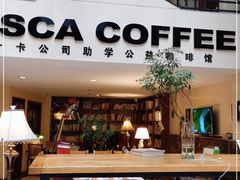 -阿什卡咖啡馆ESSCA COFFEE(塔里木石油宾馆店)