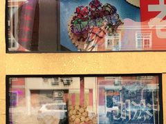 -津门红姐熟梨糕茶汤糕干(爱国道店)