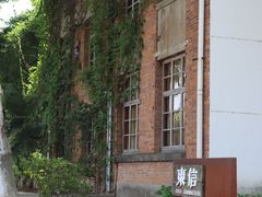 -东信·和创园