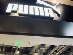 -PUMA品牌自营折扣店(武汉永旺梦乐城店)