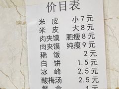 -秦镇西街老四米皮专卖店(自强西路店)