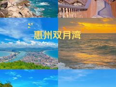 -双月湾