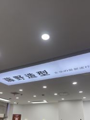-藤野造型烫染·漂发