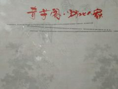 -淀里船宴(裕华东路店)