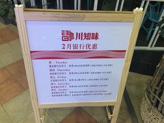 -川知味(京华城店)