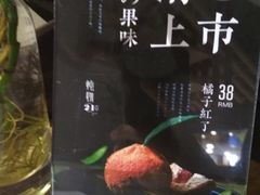 -炖物24章·顺时轻养茶(杭州大厦店)