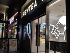 门面-喜茶(广州中山六路店)