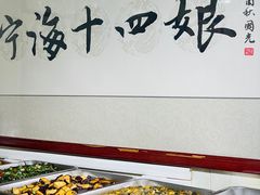 -十四娘手工水饺(新建小区店)