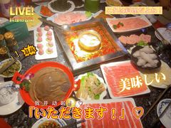 -二荆条·蜀鲜汇城市森林火锅