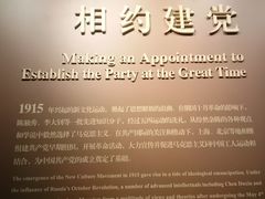 -中共一大纪念馆