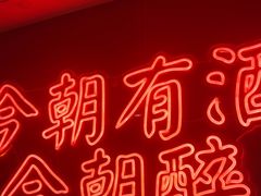 -战友蚝情烧烤工场(嘉华店)