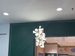 -泸溪河桃酥(西直门凯德店)
