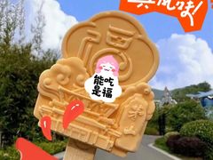 -句容茅山景区