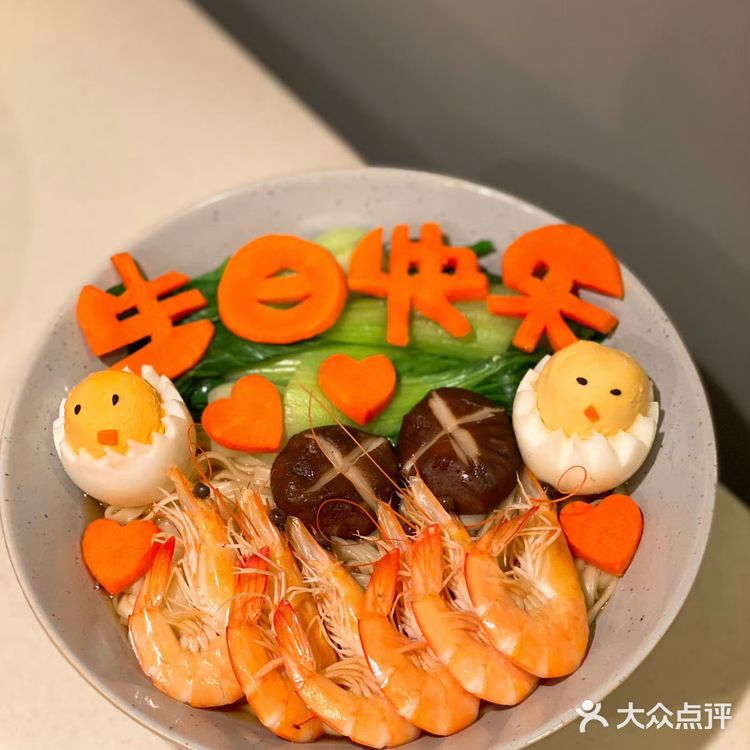生日快乐长寿面🍜 