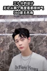 -贝勒爷专业男发