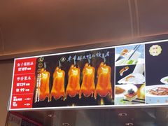 -普天和酒楼·新津菜·烤鸭(天津之眼店)