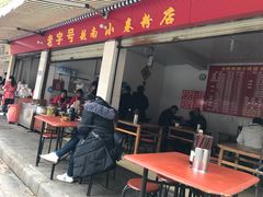 门面-云侨·传统纯手工越南小卷粉(永益巷店)
