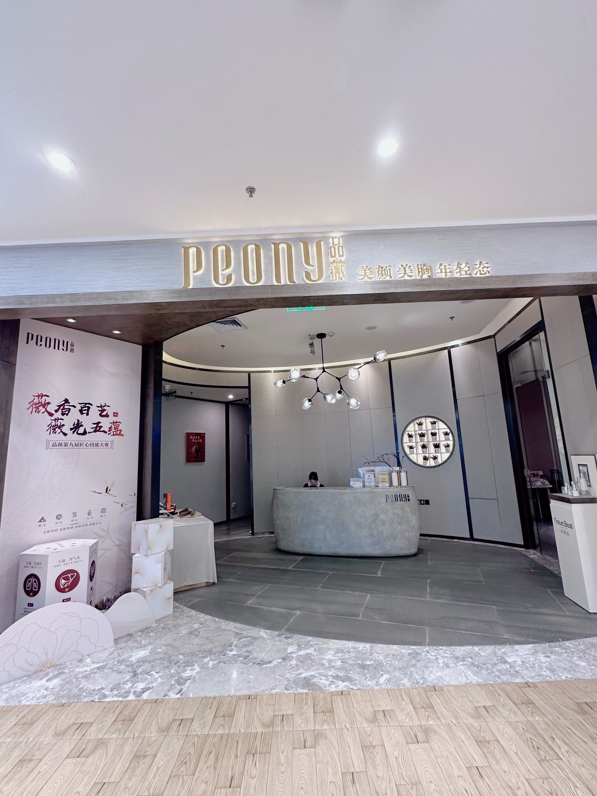 一家让你相见恨晚的美容店