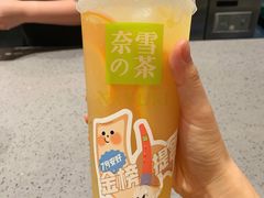 霸气橙子-奈雪的茶(金华永盛店)