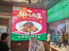 -飨府.老淮面馆.自营(清河路店)