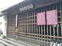 -乌镇东栅景区