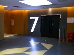 -幸福蓝海国际影城(扬名IMAX店)
