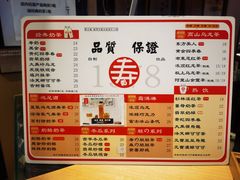 -寿奶茶·鲜奶与茶(合生汇购物中心店)