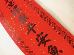 -久宴·天目湖大鱼头(恐龙园店)