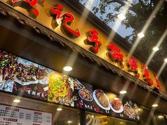 -老黄记手撕烤兔(玉林街店)
