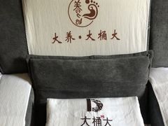 -大桶大足浴(三林店)