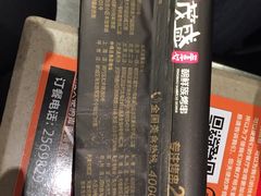 -丰茂烤串