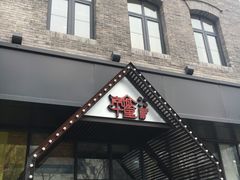 门面-南城十里潮汕鲜牛火锅·鲜虾生滚粥(融汇老商埠店)