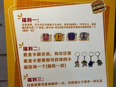 -麦当劳(北京路广百广场店)