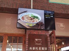 -南普陀素菜馆