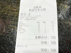 -黔府豆米火锅野菜馆(南马店)