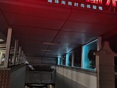 -厦门高崎国际机场-T3航站楼