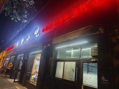 -林静小吃(复兴路店)