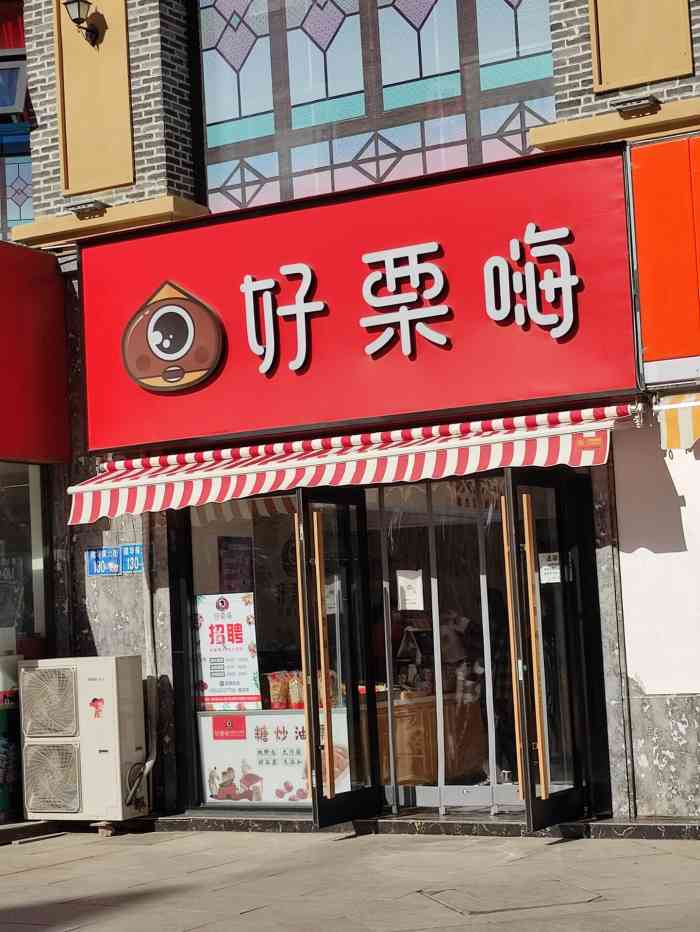 东西很多,各种果干,坚果,小零食应有尽有.但是价格有点稍高.