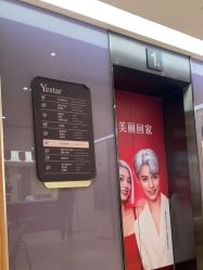 -Yestar宁波艺星整形医院