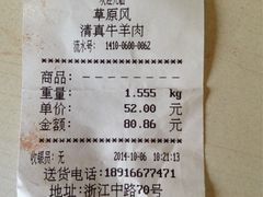 iphone_upload_pic-清真·玛丽亚新疆菜主题餐厅(浙江中路店)