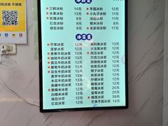 -夏食光安顺小舒冰粉冰浆(甲秀楼店)