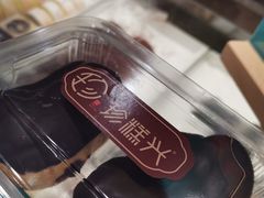 -珍糕兴(三林店)