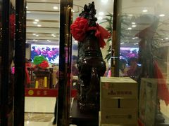 门面-河东家宴(锦绣店)