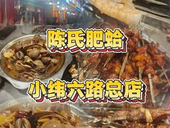 -陈氏肥蛤(小纬六路总店)
