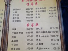 菜单-乐山饭店