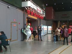 -CGV影城(东港IMAX店)