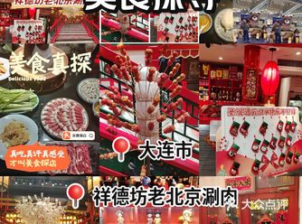 传承味道，寻觅老北京铜火锅