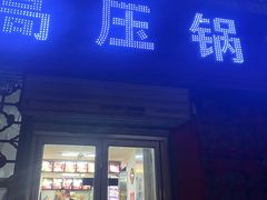 -满满高压锅焖牛肉(七纬路店)