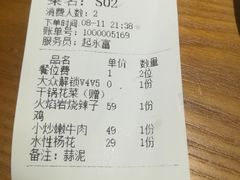 账单-隔壁老王·家常云南菜(花巷店)